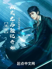 诸天:从成龙历险记开始