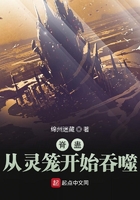 脊蛊:从灵笼开始吞噬