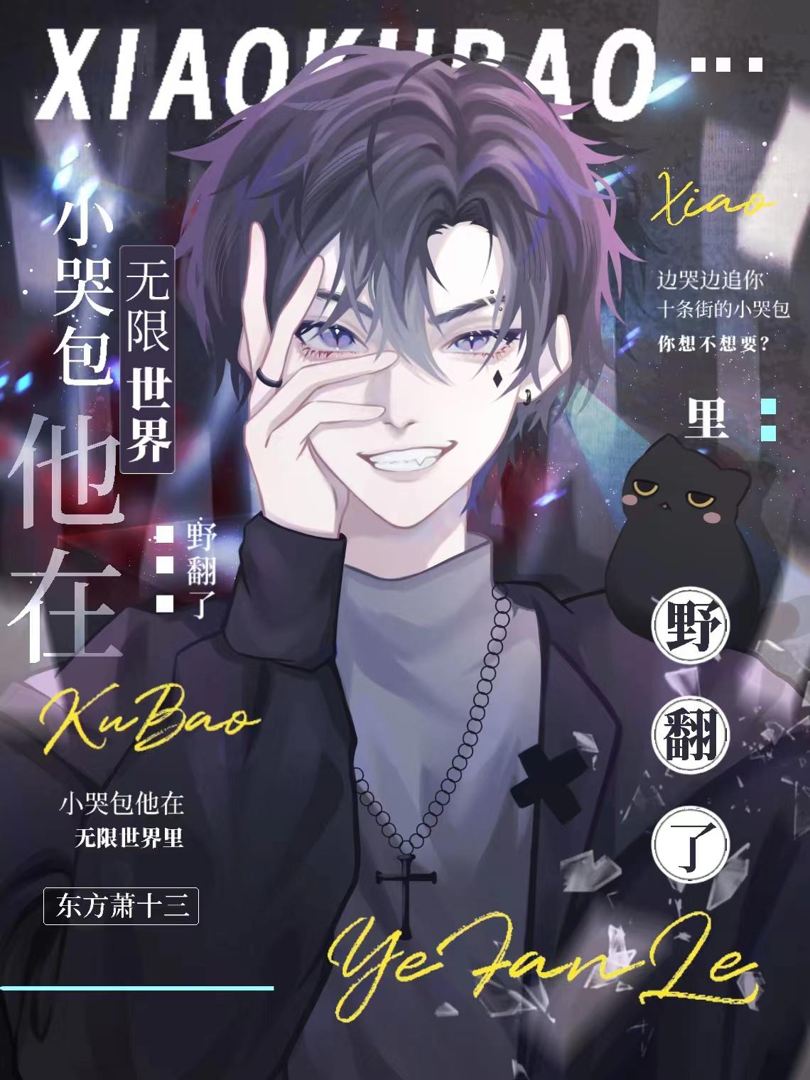 开局战损,我家控辅他天天吐血