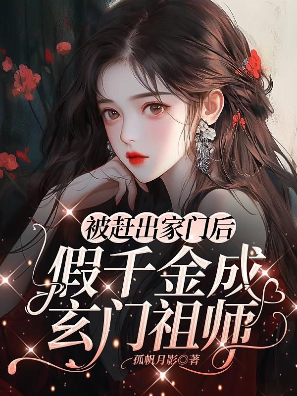 被赶出门?她买下养父母家一条街