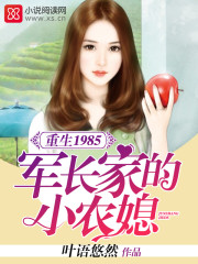重生1985:农媳奋斗史