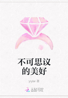 不可思议的美好