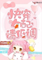 快穿女配,请低调