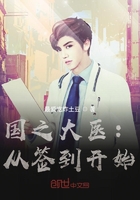 国之大医:从签到开始