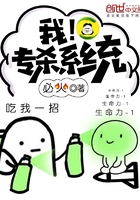 我!专杀系统