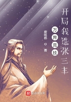 万界竞技,开局我选张三丰