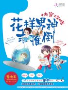 快穿攻略:花样男神求推倒