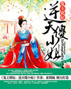 鬼王邪妃:逆天傻小姐