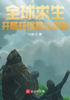 全球求生:开局获得暴击奖励