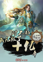 对不起,我无敌了十亿年