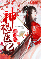 神棍医妃,超凶哒!