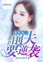 重生九三:前夫,要逆袭
