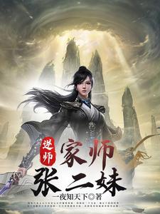 逆师:师尊别装了,你就是病娇