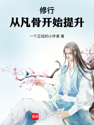 仙子,你自己上来吧!