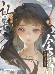 认错师尊后,全宗门送助攻