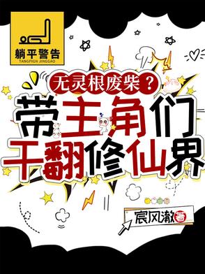 全族遍布天命之子,小祖杀疯了