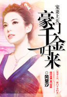 萌妻上天:豪门千金归来