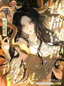 都穿星际了,直播震撼华夏怎么了