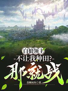 领主:新势力的崛起