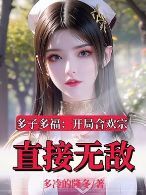 被仙子榨干后,我觉醒无敌系统