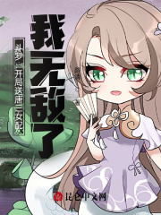 斗罗:开局送唐三女配,我无敌了