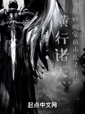 横行诸天,从财阀家的小儿子开始