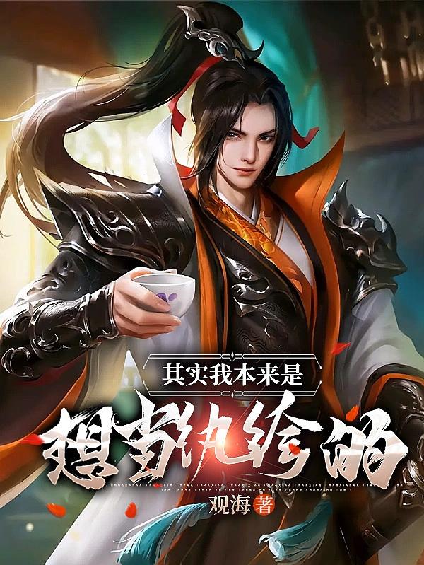 穿越过来是享福的,都是来干活的