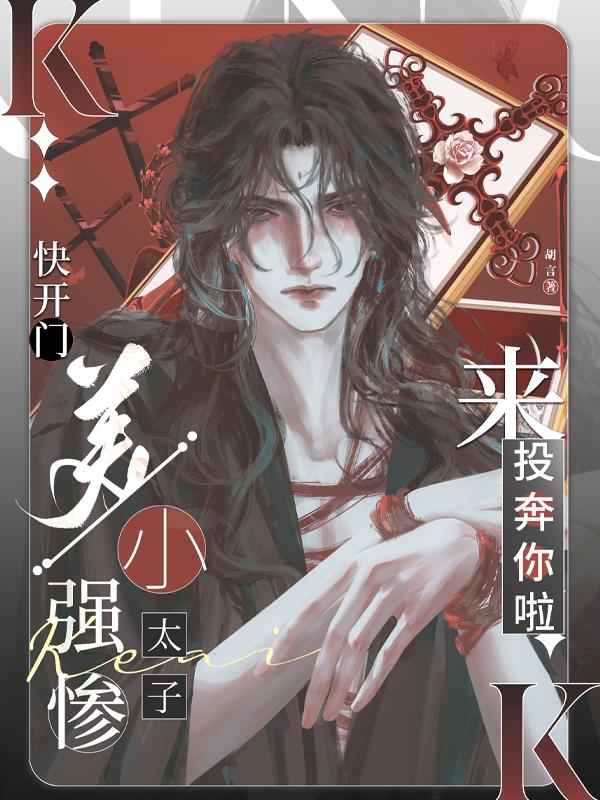 疯了!你让三军围攻寺庙抢和尚?