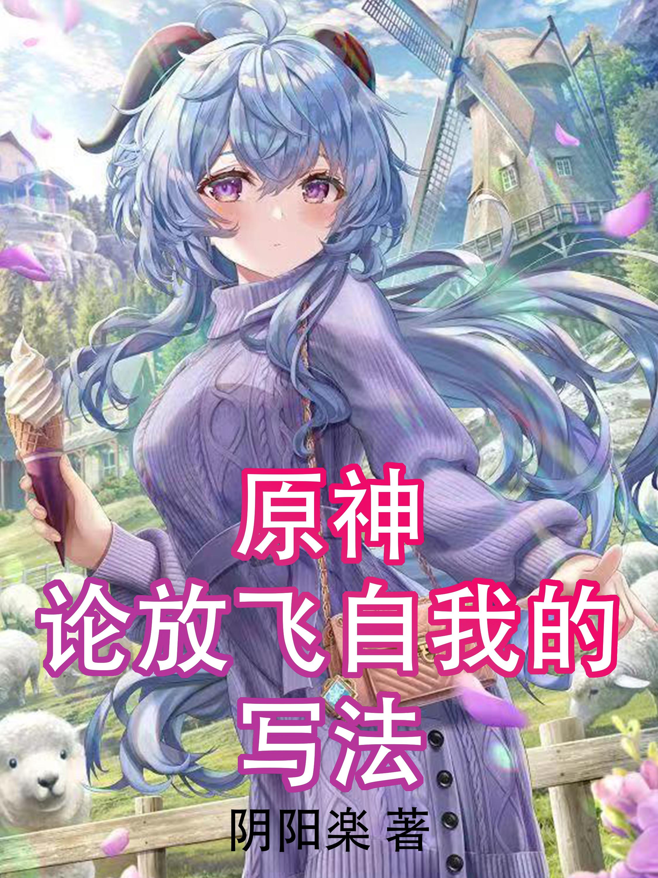 原神：这个亚托克斯不简单