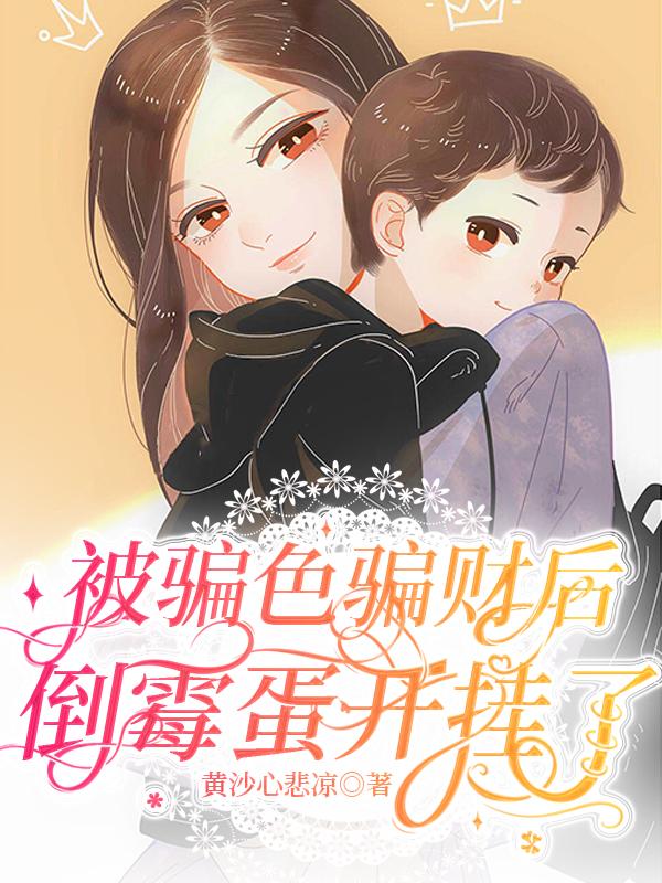 雪灾:军方花万亿巨资请我出手