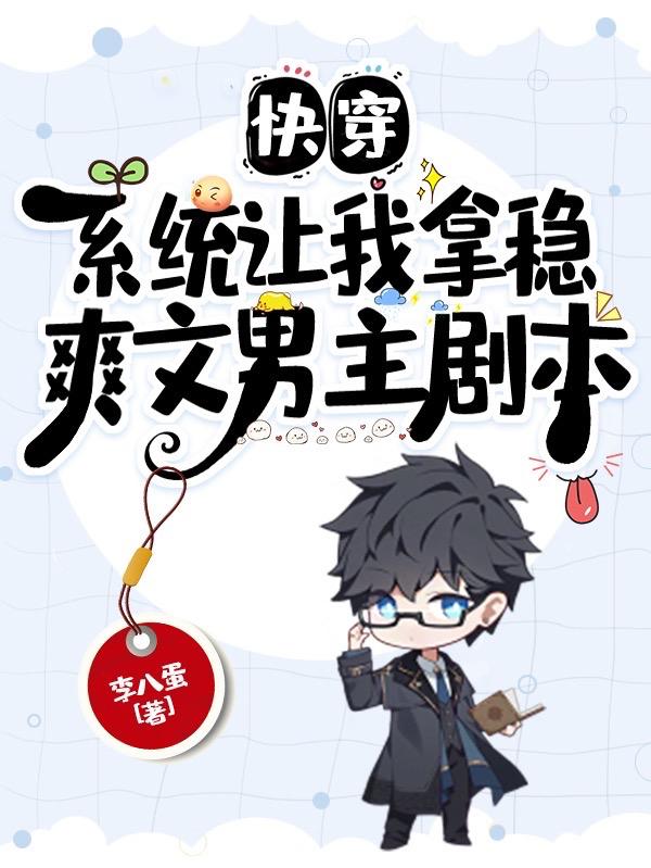 快穿之改变炮灰人生
